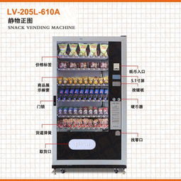 以勒中高端戶外型610系列 全能設(shè)計(jì)，開啟戶外飲料食品自動(dòng)售貨新紀(jì)元